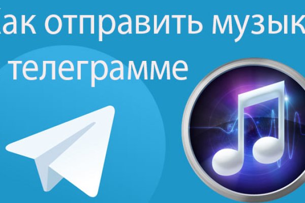 Кракен правильная