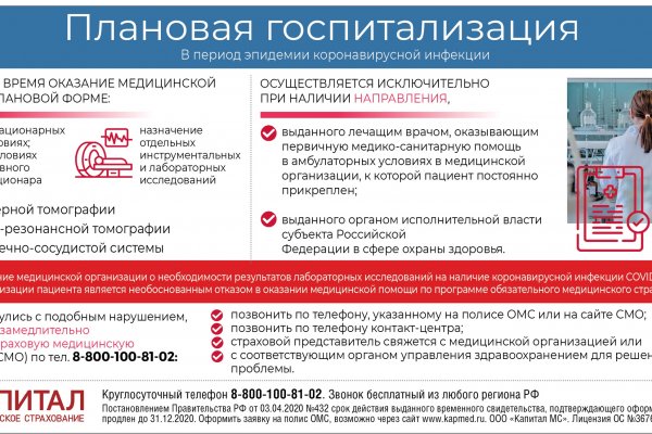 Kraken сайт зеркала