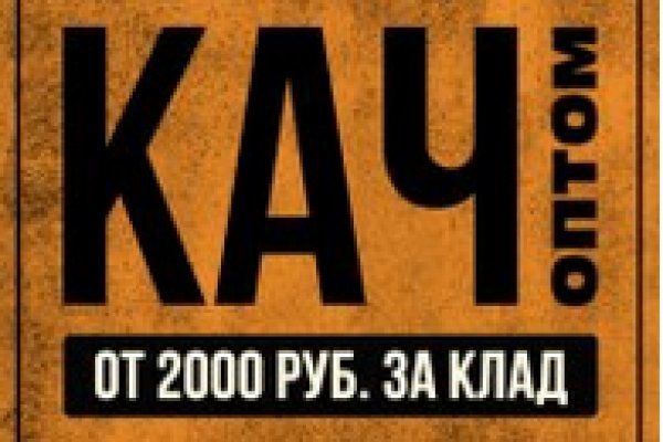 Даркнет кракен отзывы о платформе