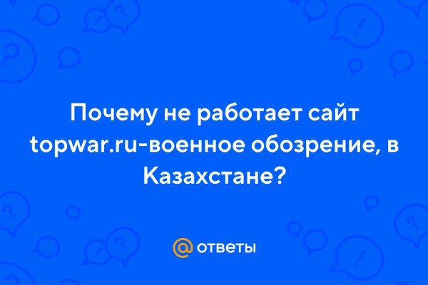 Кракен точка ат