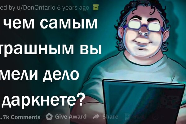 Магазин даркнета