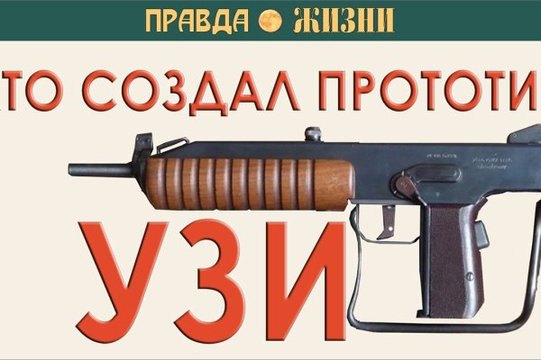 Kraken смылка