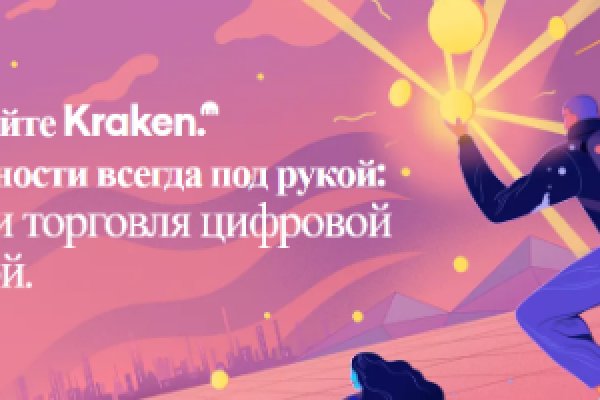 Почему не работает сайт кракен