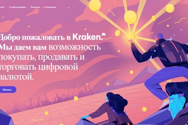 Можно ли восстановить аккаунт в кракен даркнет