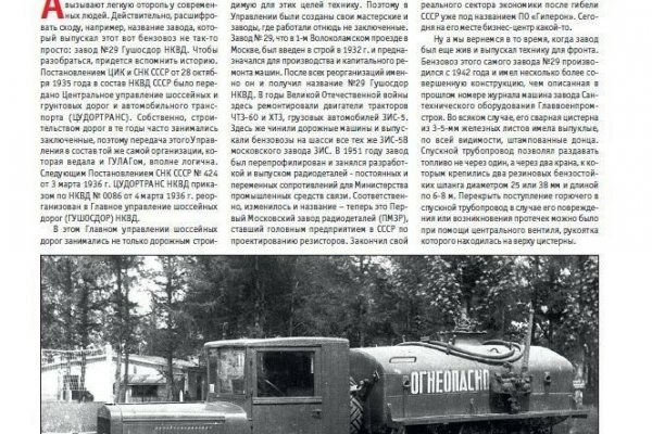 Kra38.cc Вход на сайт главная страница