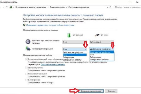 Как найти kraken