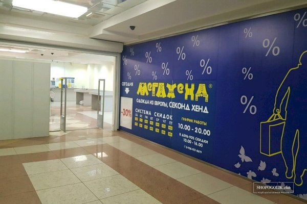 Ссылка на кракен шоп