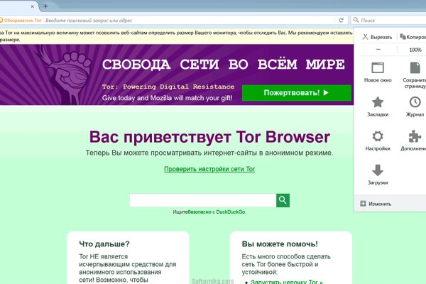 Кракен даркнет скачать