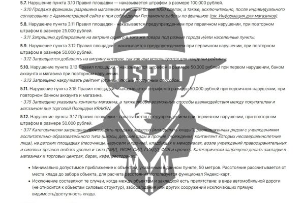 Kraken сайт магазин