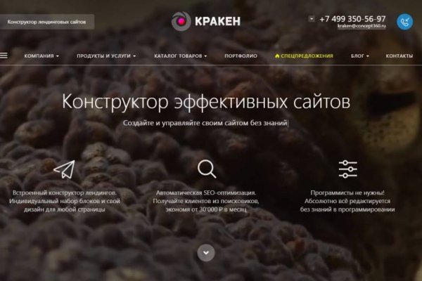 Kra38.at Вход на сайт главная страница
