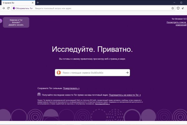 Кракен открылся