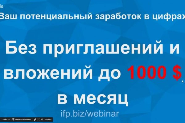 Гидра даркнет рынок
