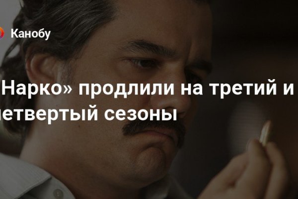 Кракен это гидра